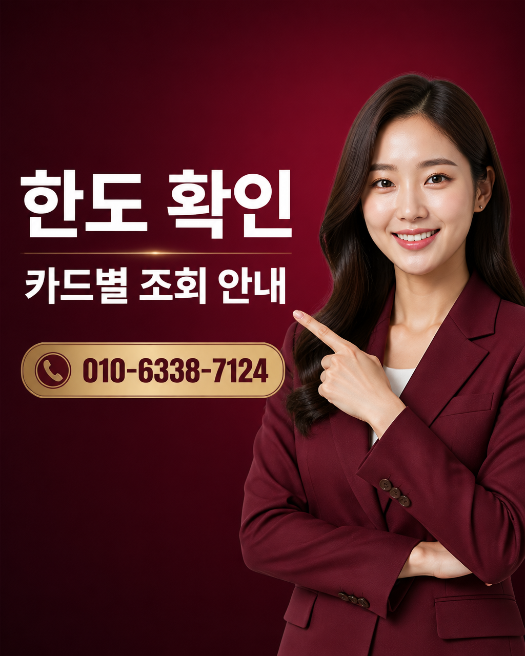 비씨카드 카드깡 상담 010-6338-7124